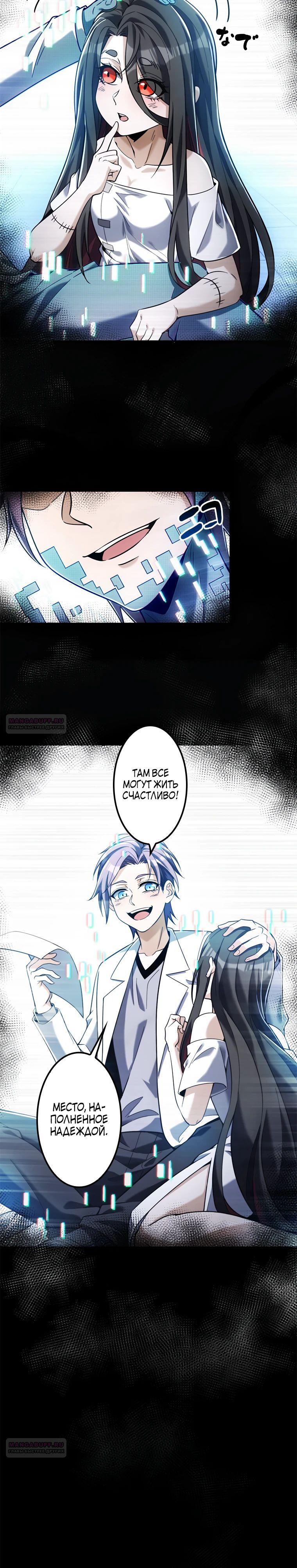 Глава 18 - страница 12