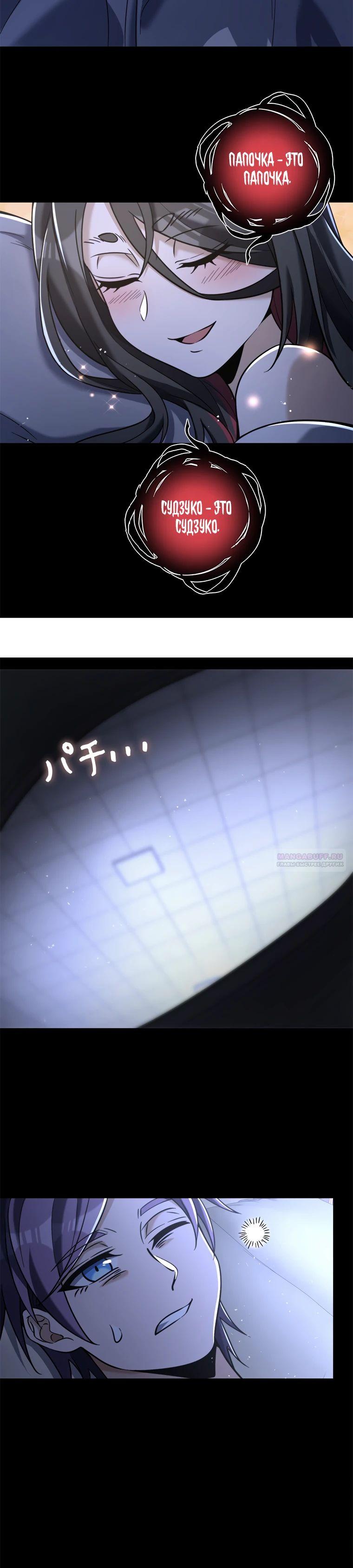 Глава 18 - страница 14