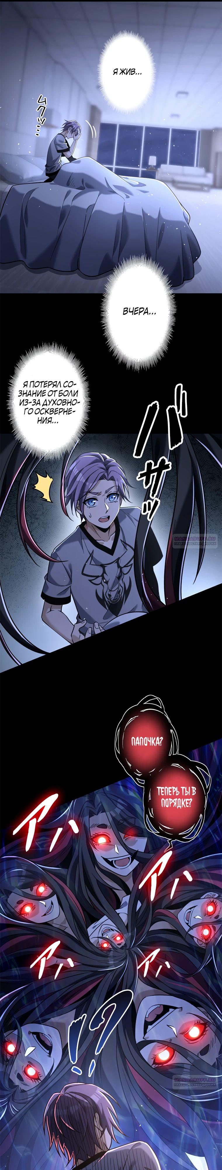 Глава 18 - страница 15