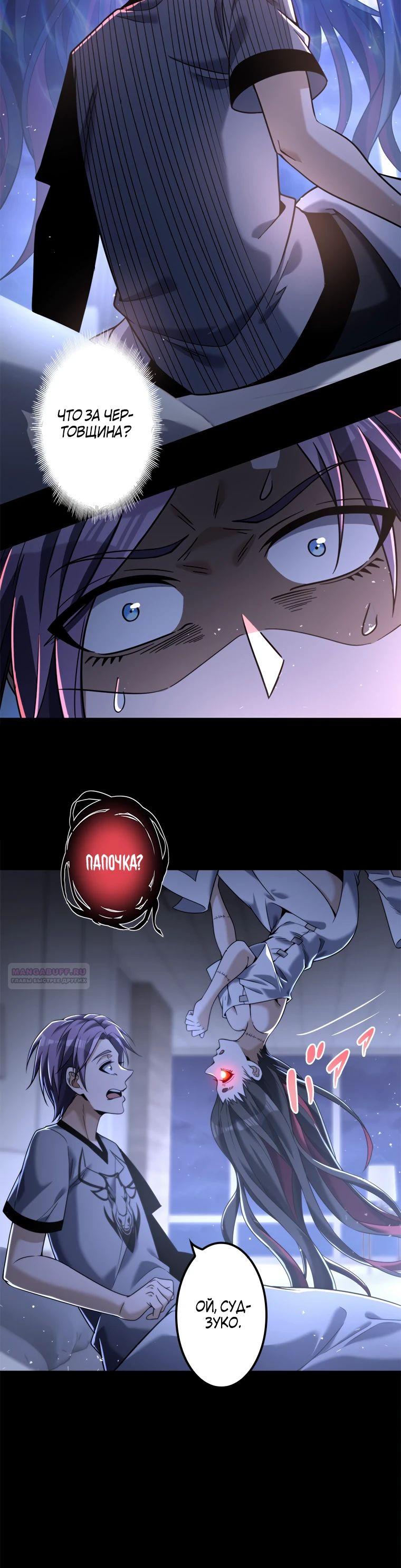 Глава 18 - страница 16