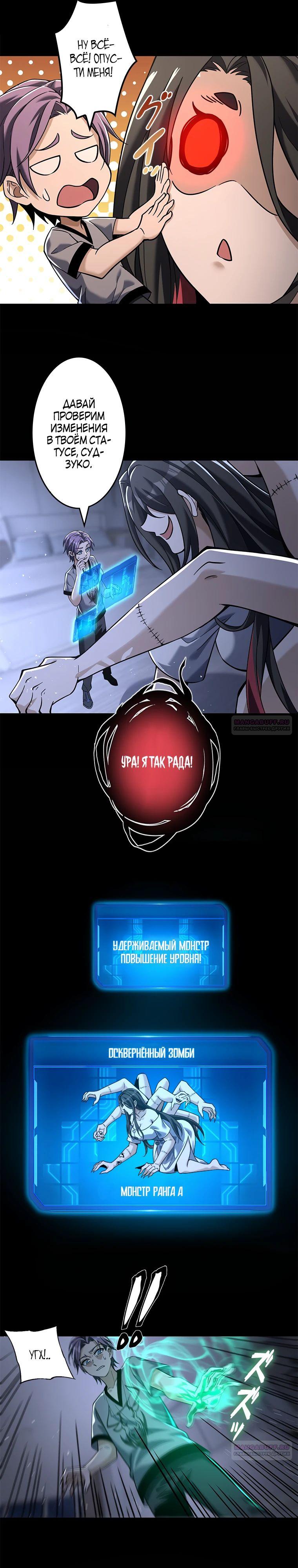 Глава 18 - страница 7