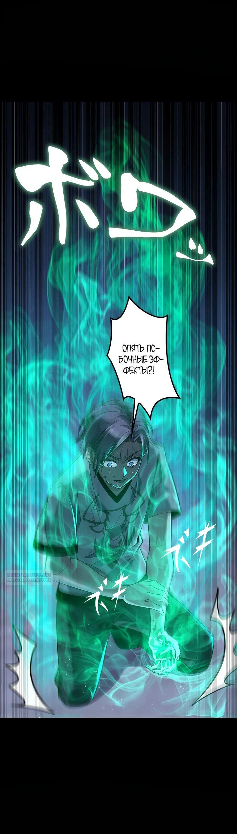 Глава 18 - страница 8