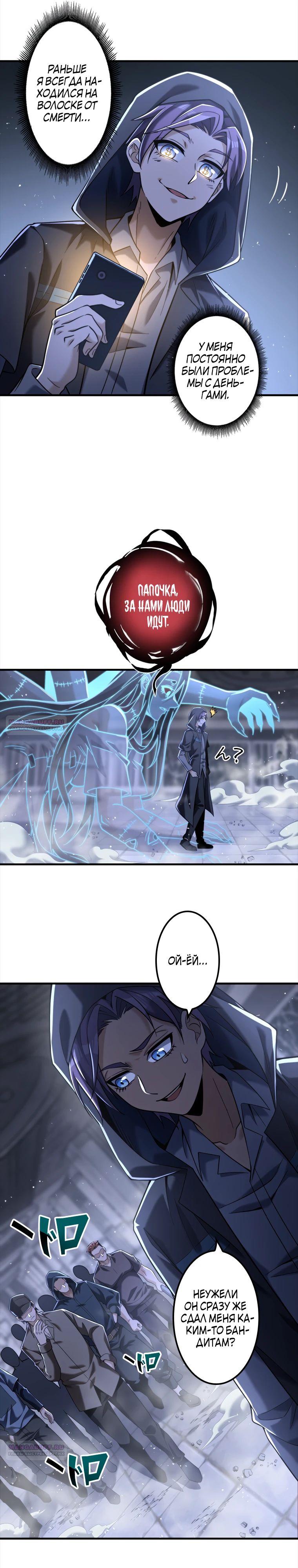 Глава 19 - страница 11