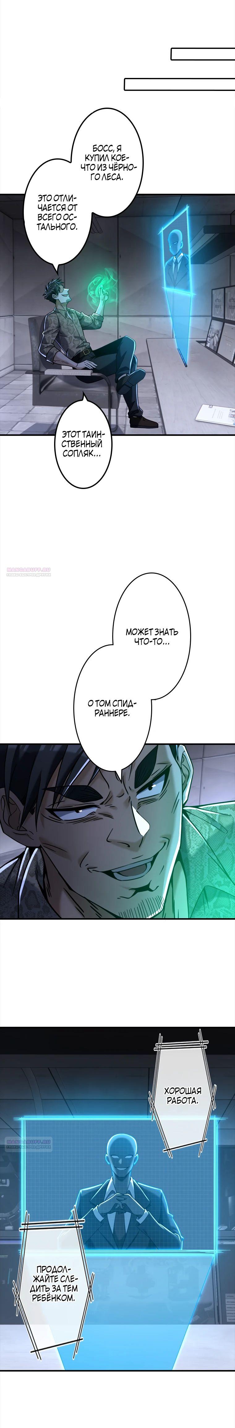 Глава 19 - страница 12
