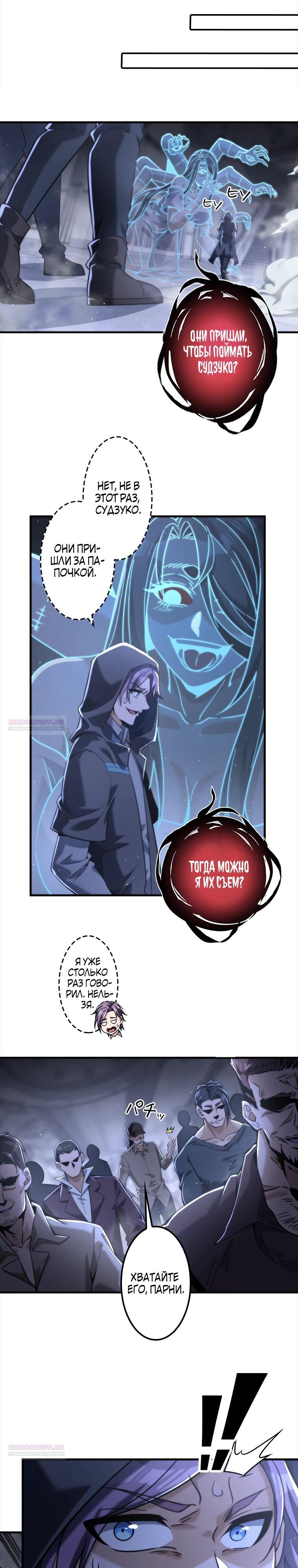 Глава 19 - страница 13