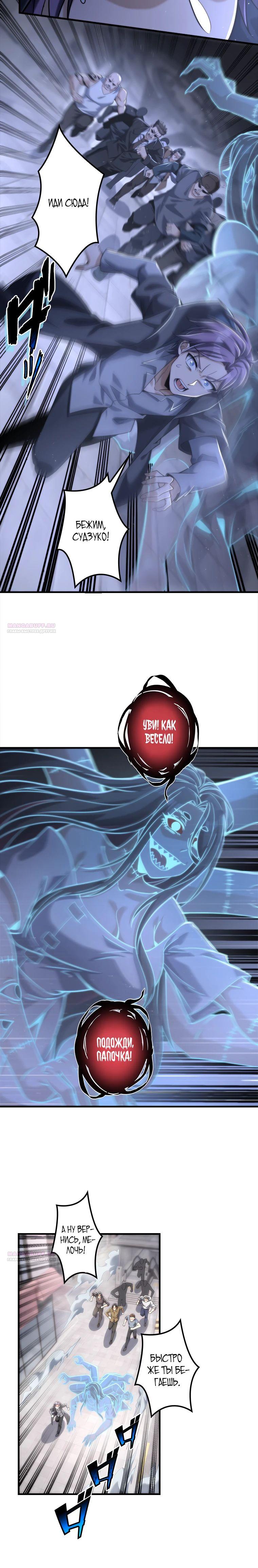 Глава 19 - страница 14