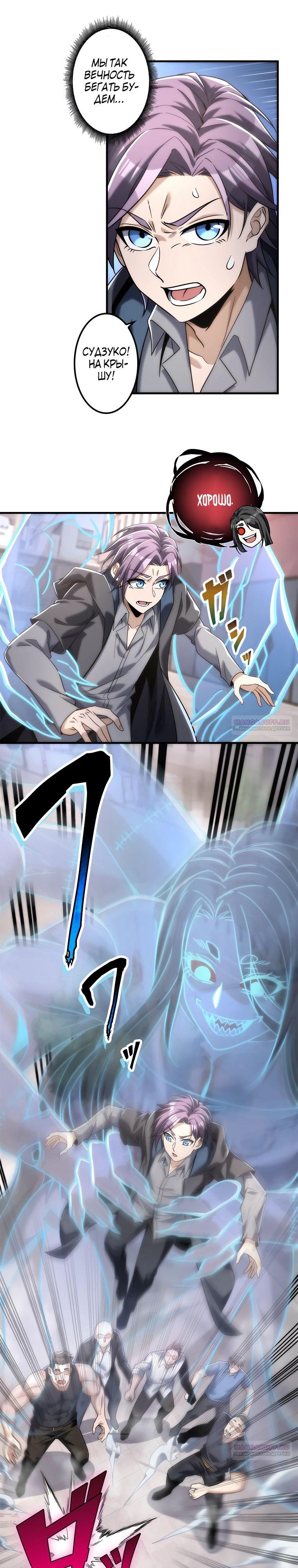 Глава 19 - страница 15