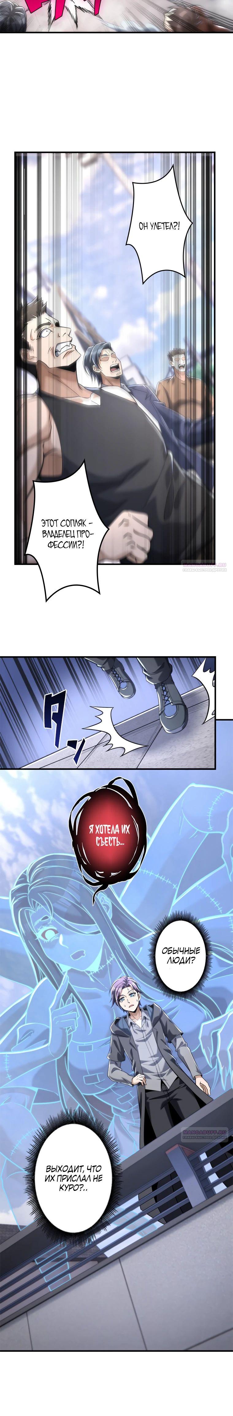 Глава 19 - страница 16