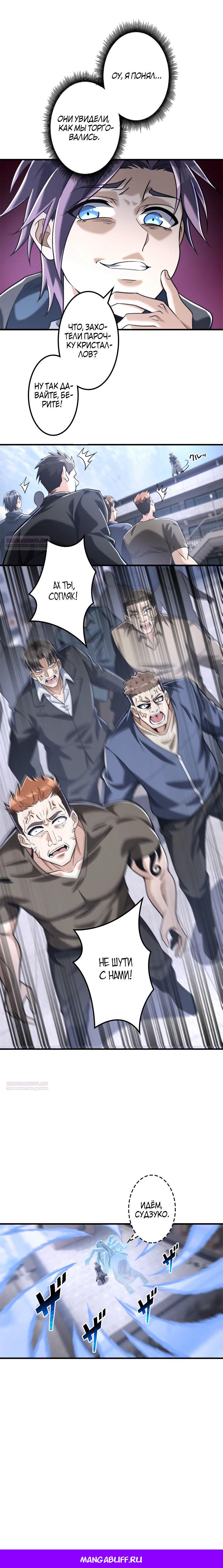 Глава 19 - страница 17