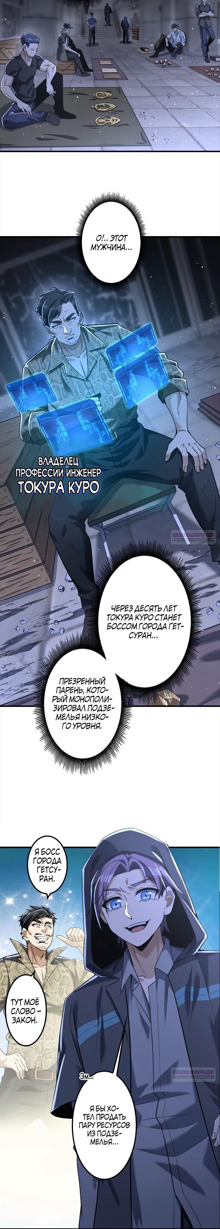 Глава 19 - страница 6