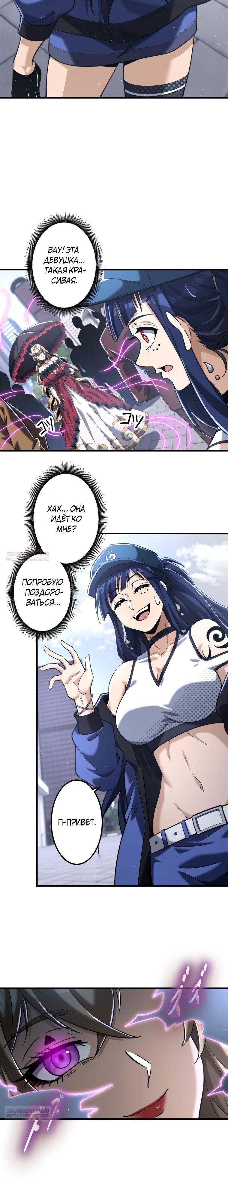 Глава 20 - страница 10