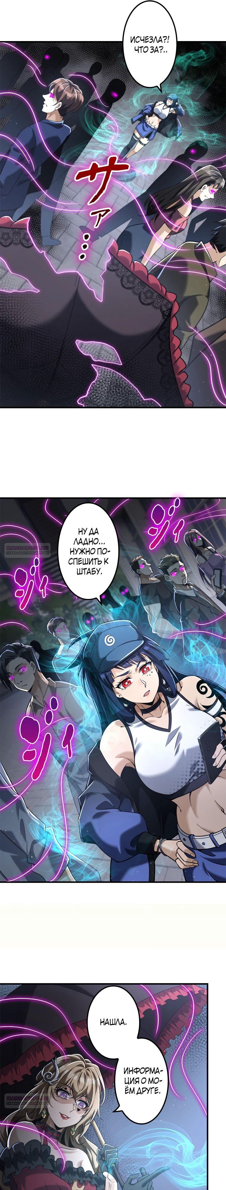 Глава 20 - страница 11