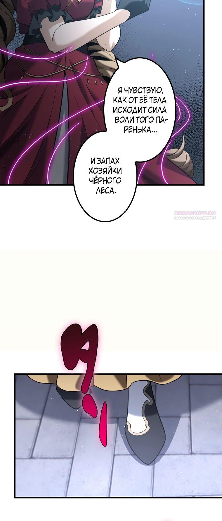 Глава 20 - страница 12