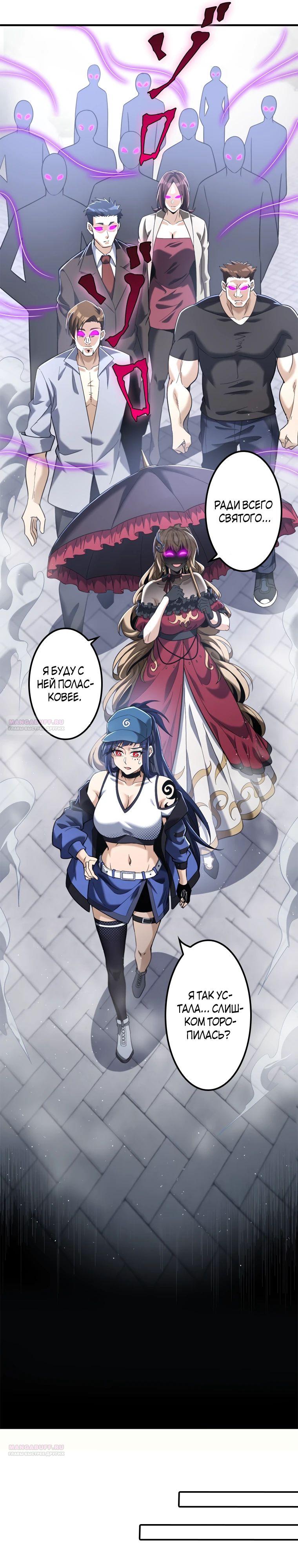 Глава 20 - страница 13