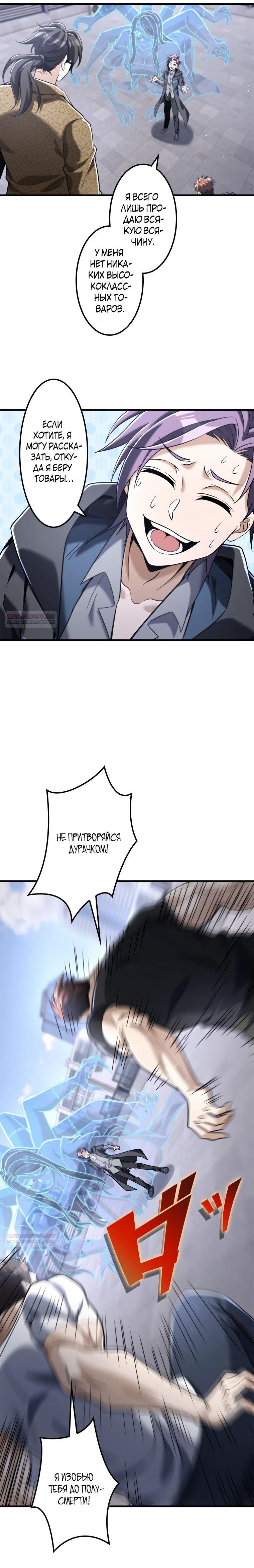 Глава 20 - страница 14