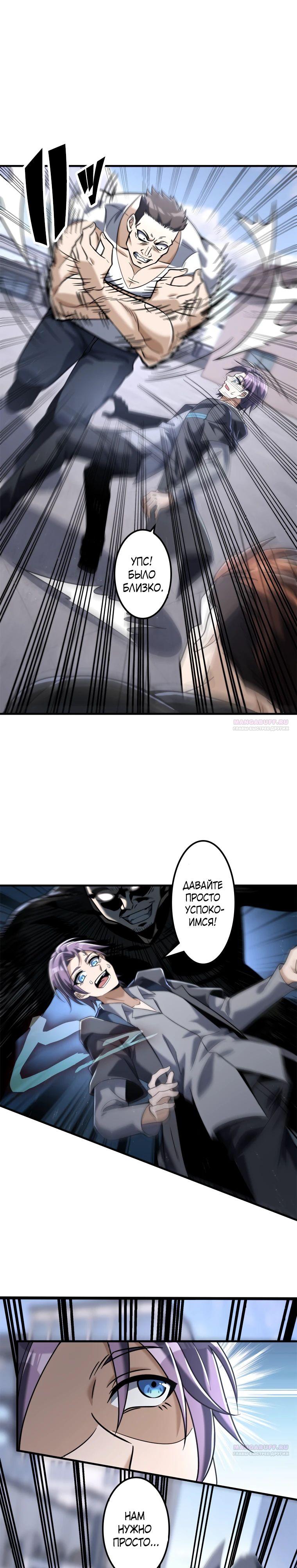 Глава 20 - страница 15