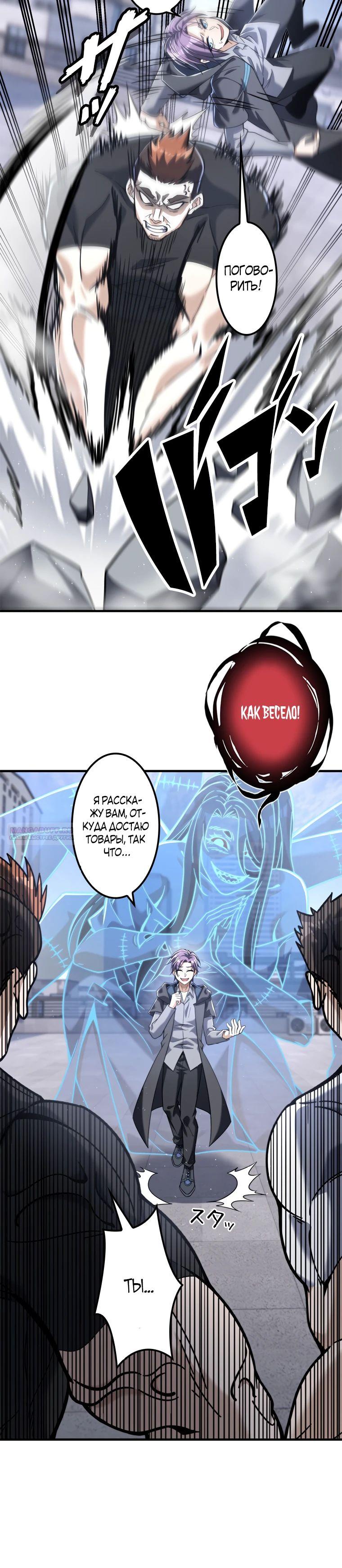 Глава 20 - страница 16