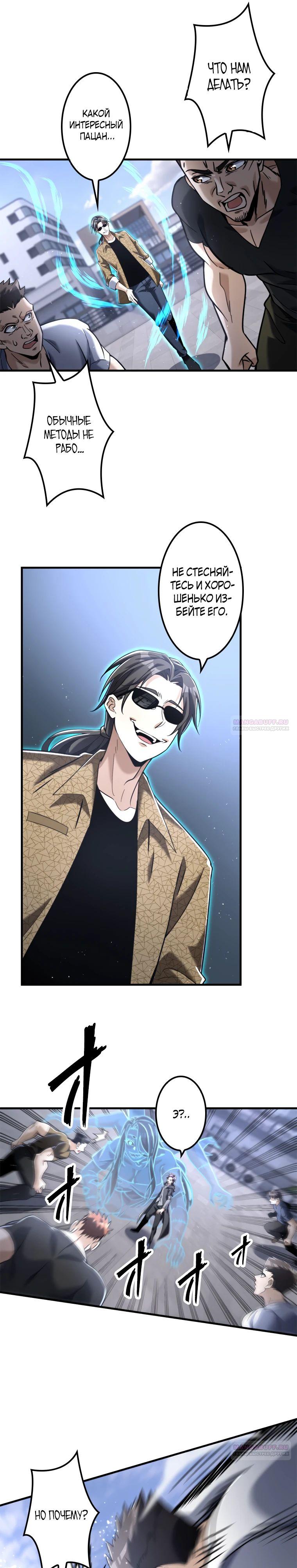 Глава 20 - страница 17