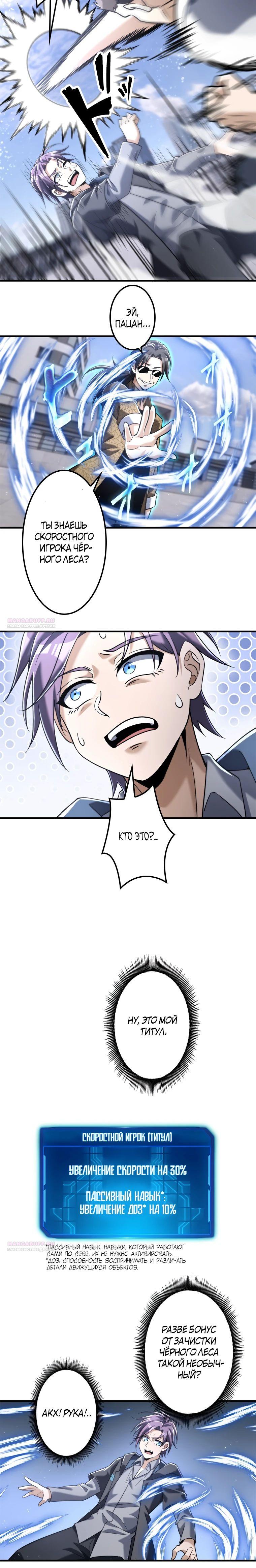 Глава 20 - страница 18