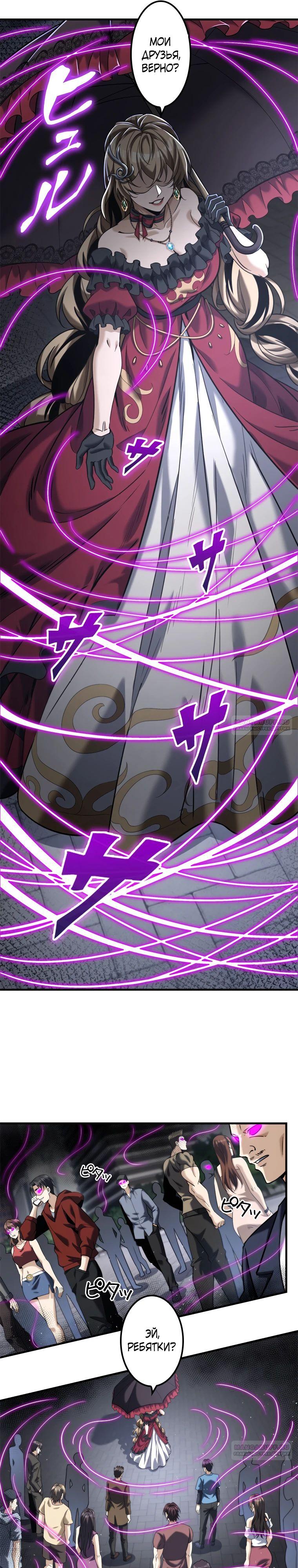 Глава 20 - страница 5