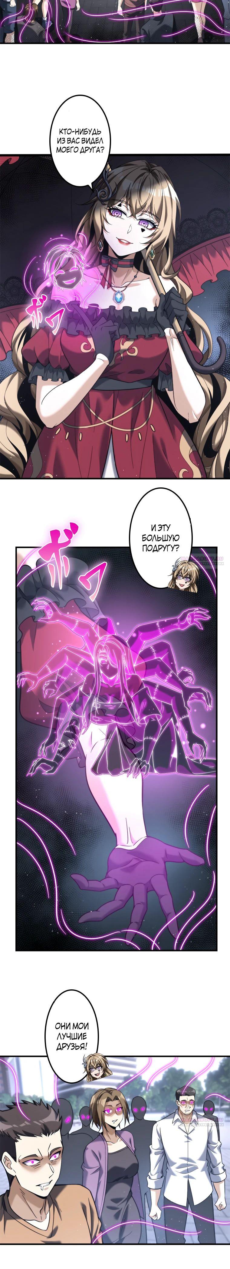 Глава 20 - страница 6