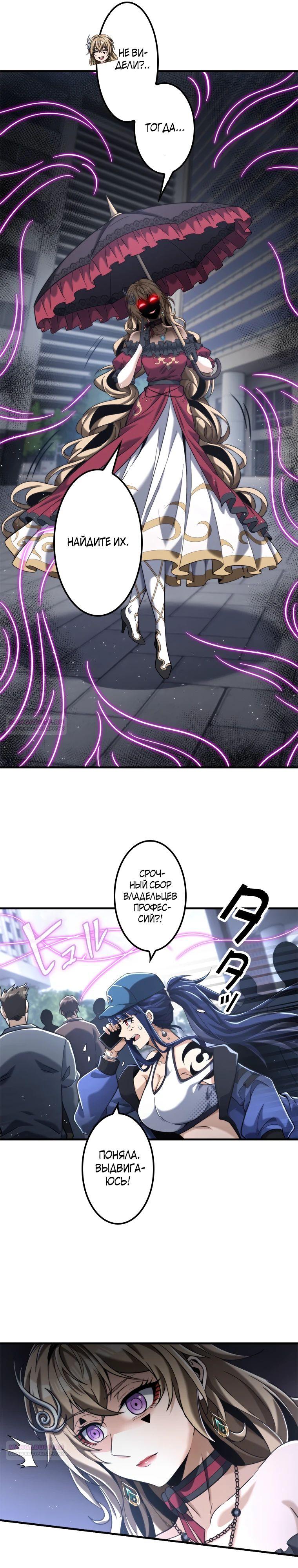 Глава 20 - страница 7