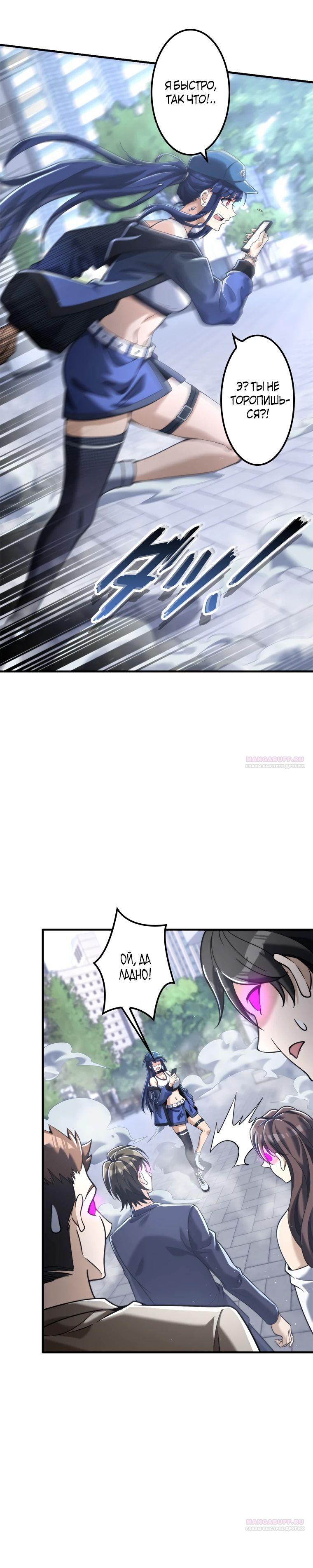 Глава 20 - страница 8