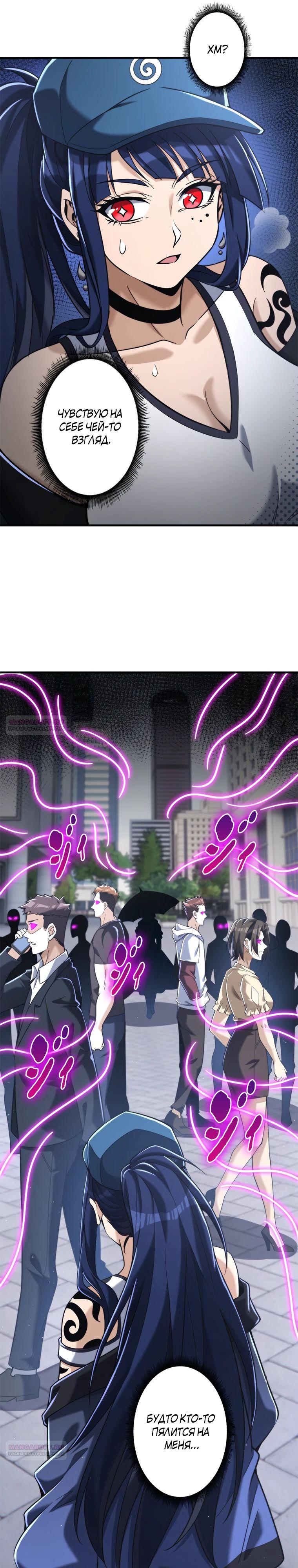 Глава 20 - страница 9