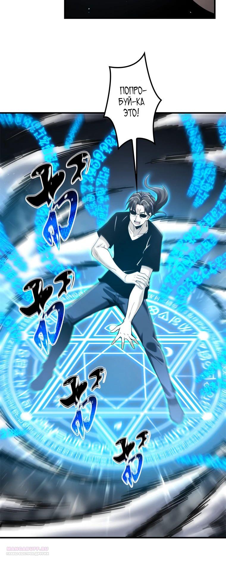 Глава 21 - страница 12