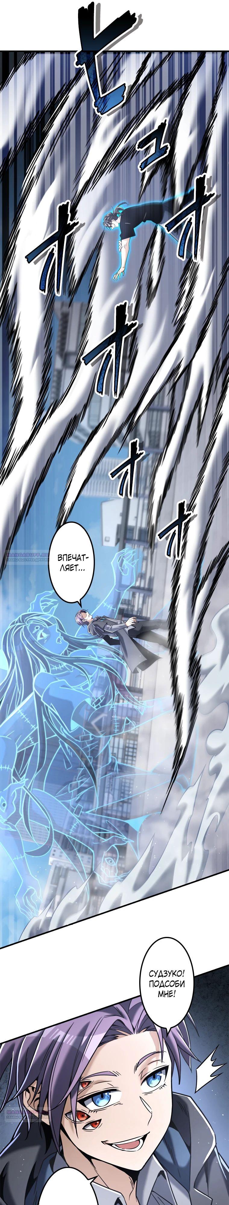 Глава 21 - страница 13