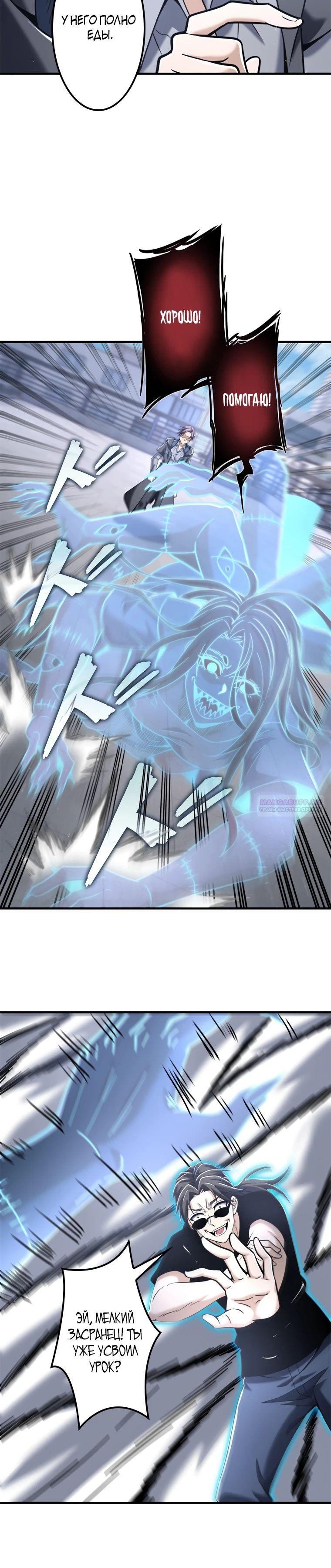 Глава 21 - страница 14