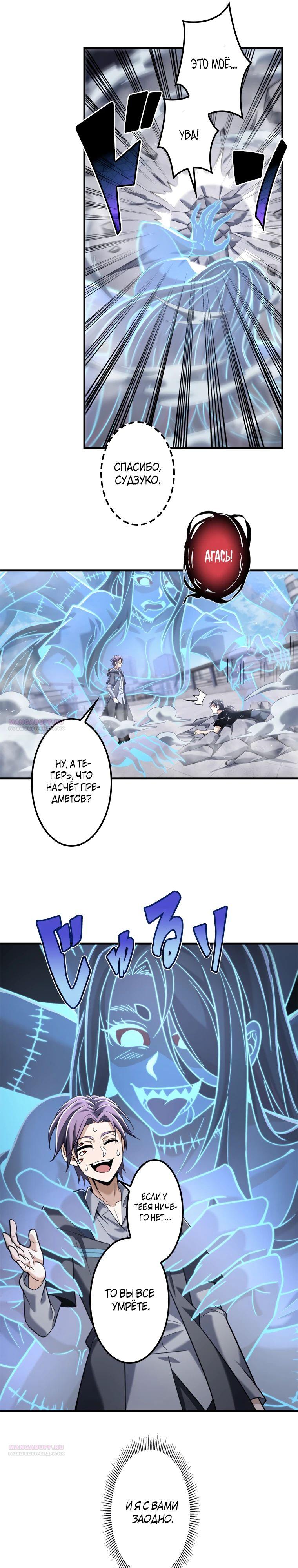 Глава 21 - страница 15