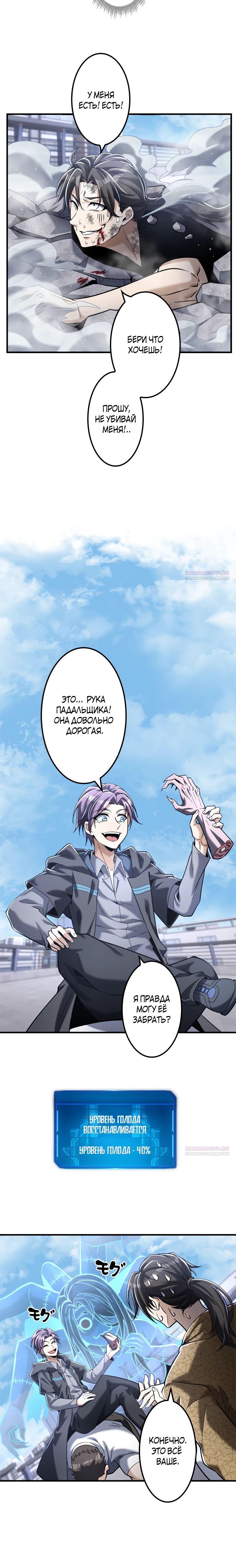 Глава 21 - страница 16