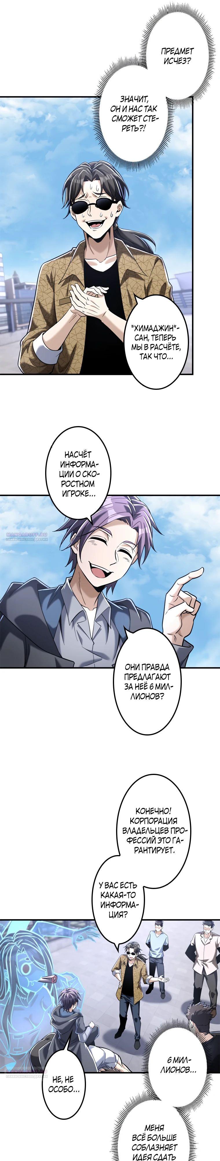 Глава 21 - страница 17