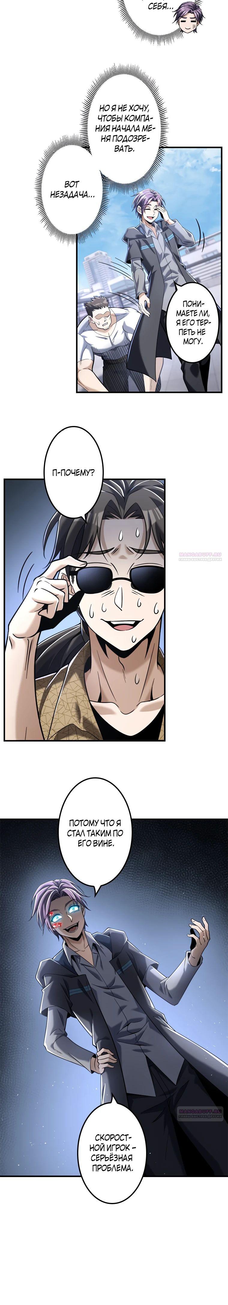 Глава 21 - страница 18