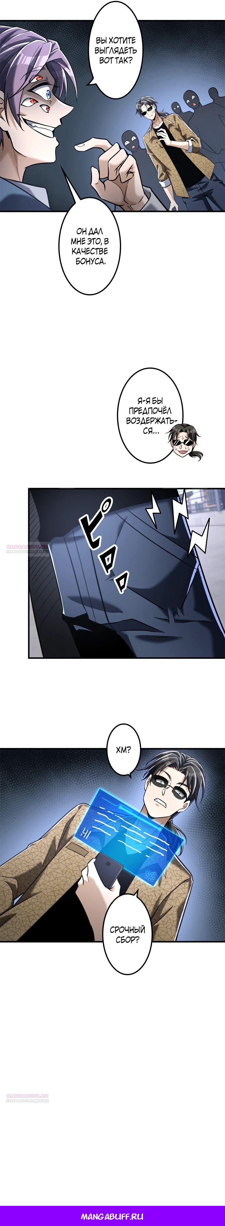 Глава 21 - страница 19