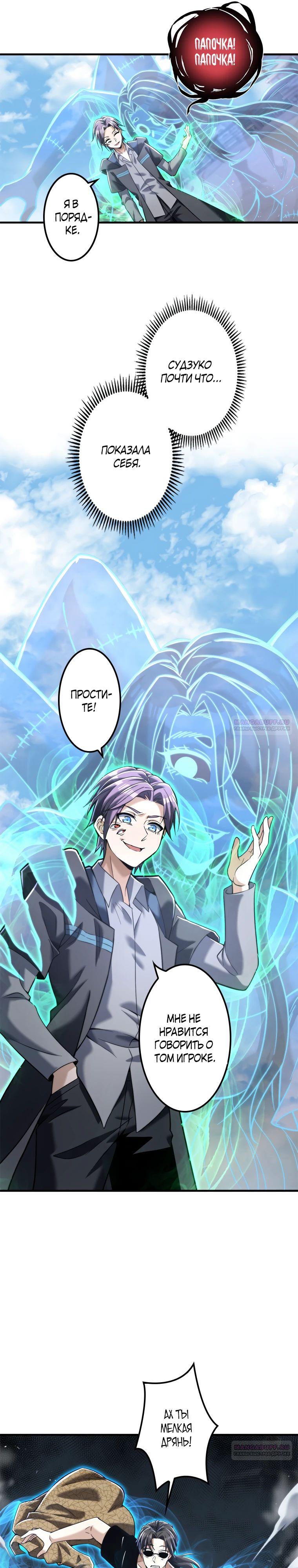 Глава 21 - страница 5