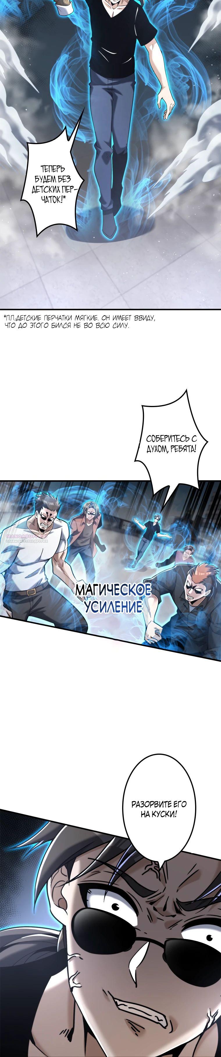 Глава 21 - страница 6