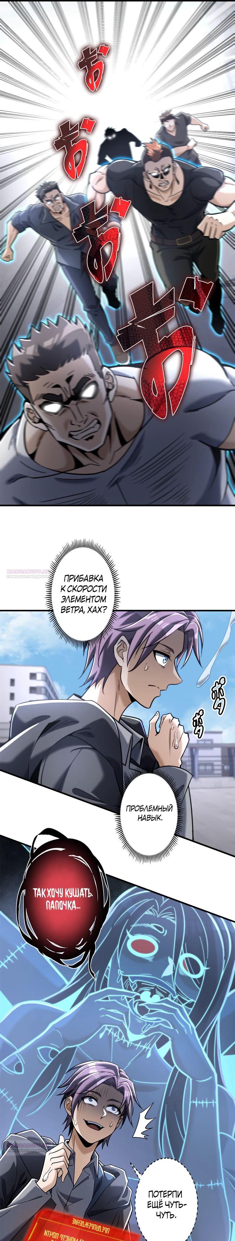 Глава 21 - страница 7