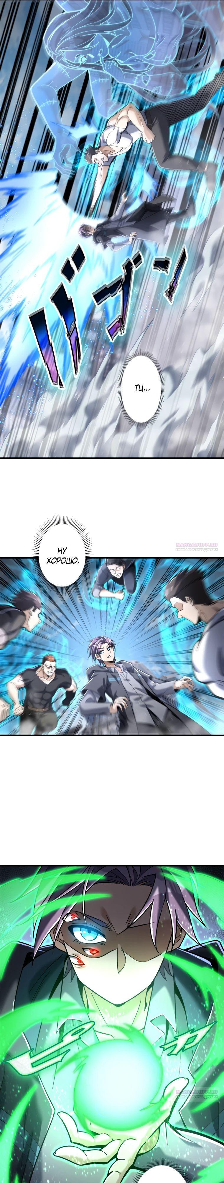 Глава 21 - страница 9