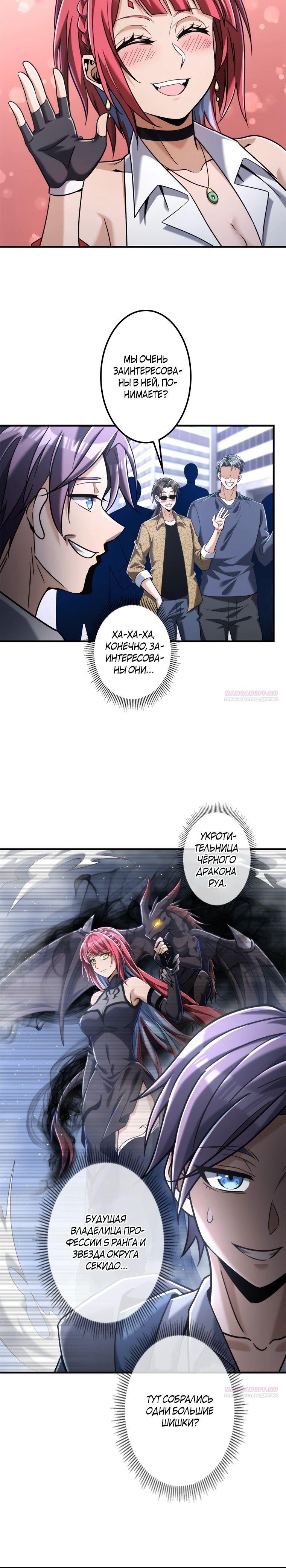 Глава 22 - страница 10