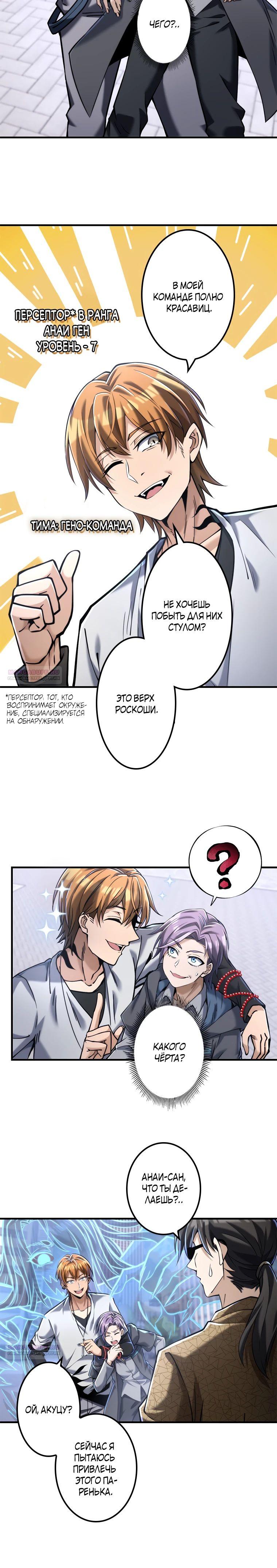 Глава 22 - страница 12