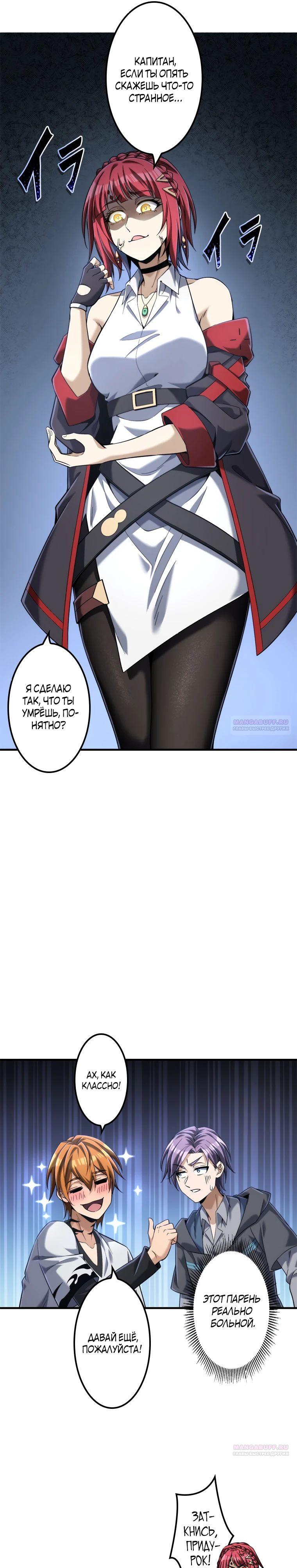 Глава 22 - страница 15