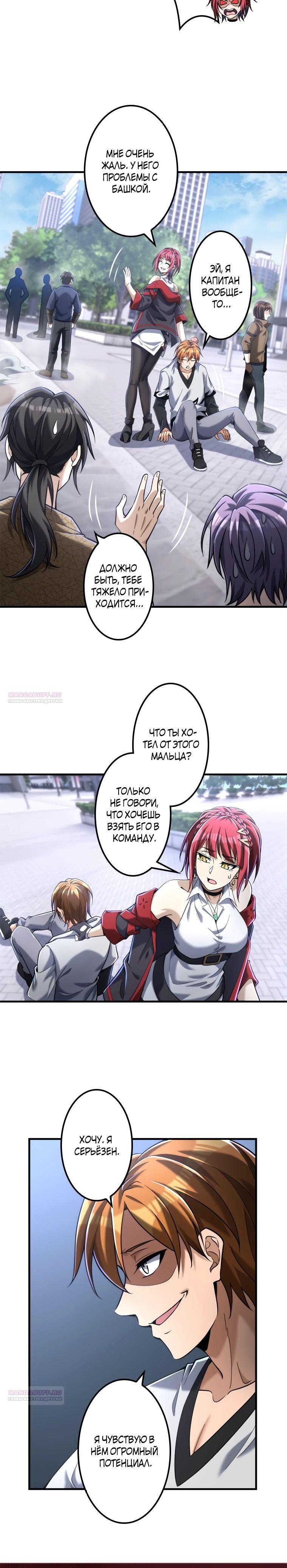 Глава 22 - страница 16