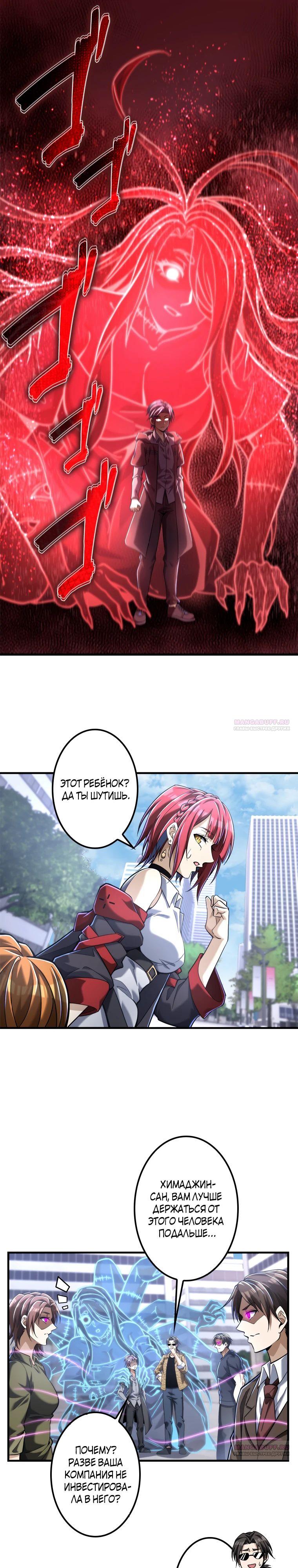 Глава 22 - страница 17