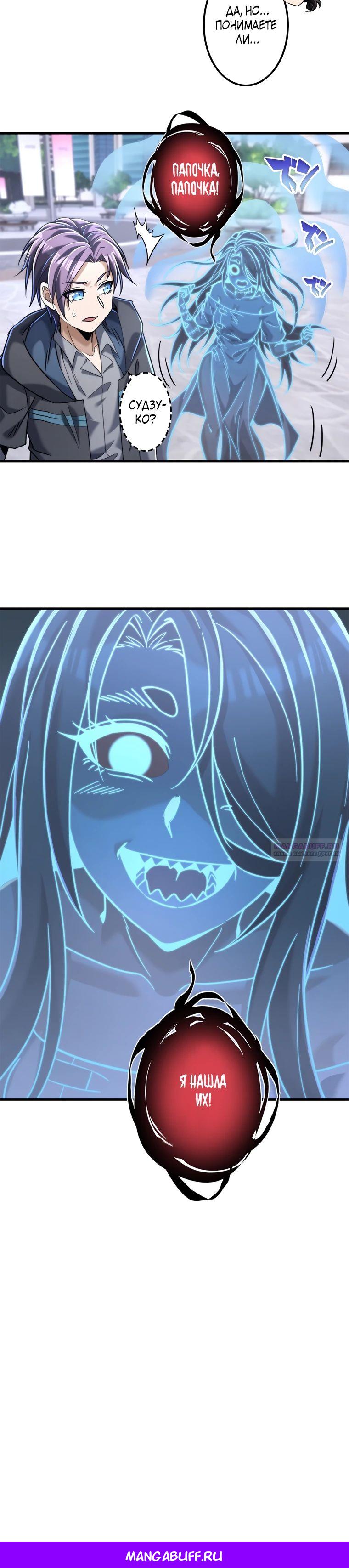 Глава 22 - страница 18