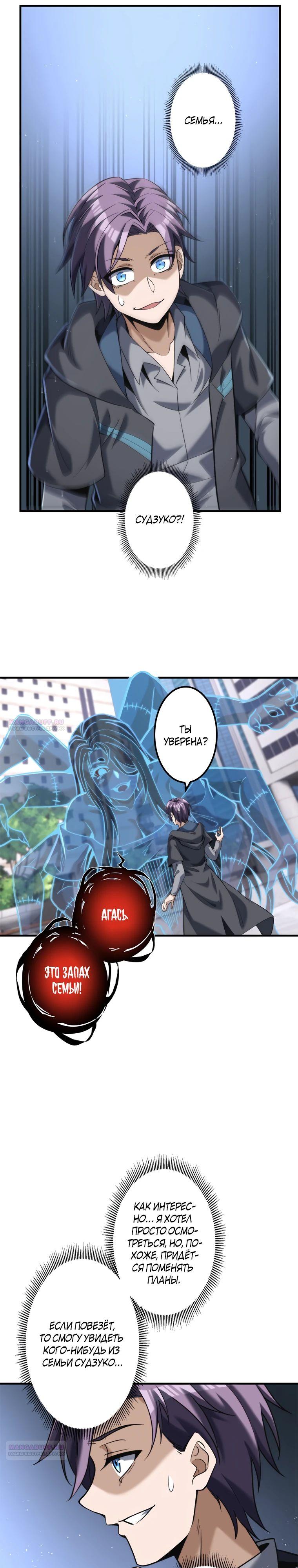 Глава 22 - страница 5