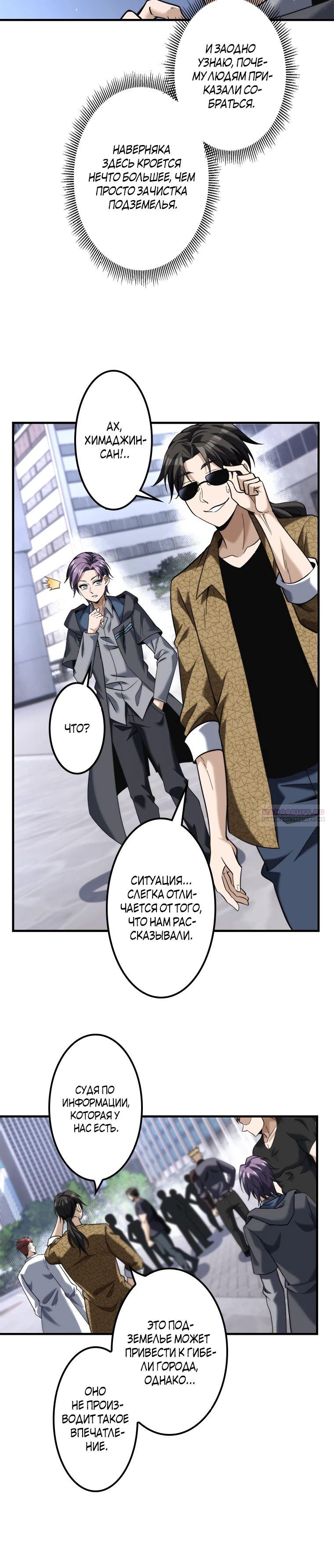 Глава 22 - страница 6