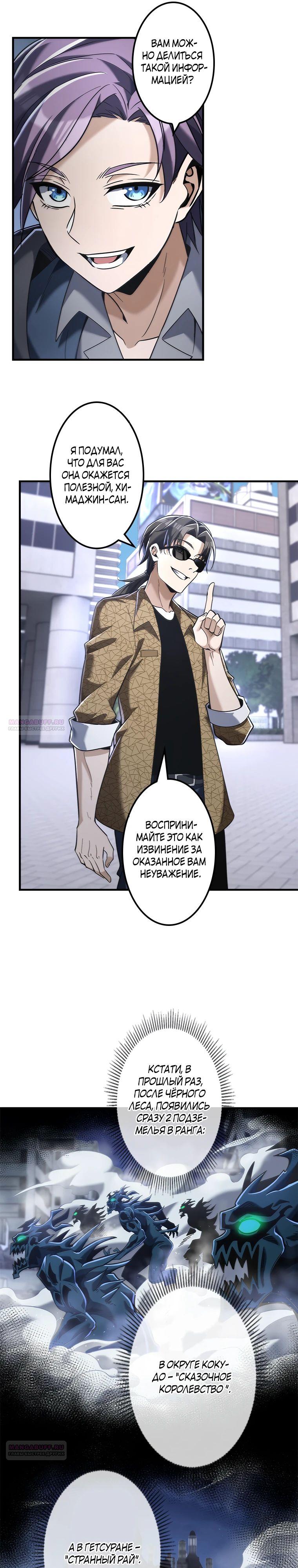 Глава 22 - страница 7