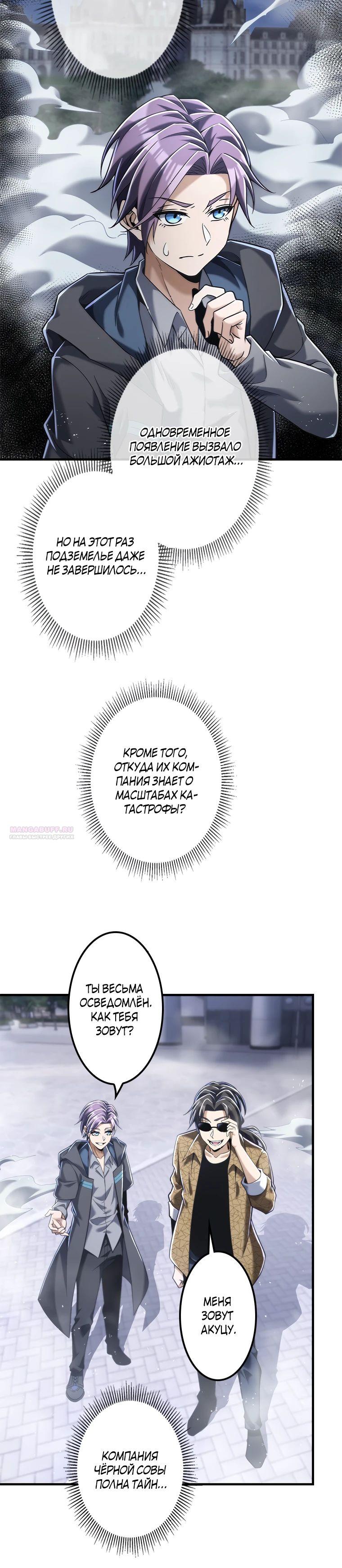 Глава 22 - страница 8